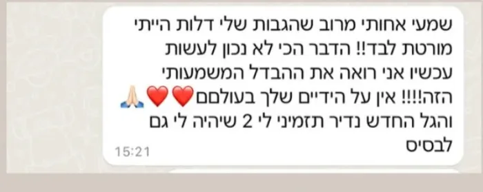 ביקורת לקוחה 1